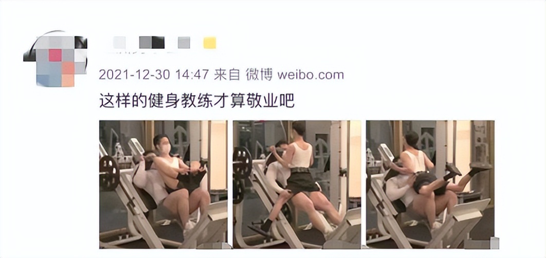 健身房的丑闻事件,健身房丑闻曝光