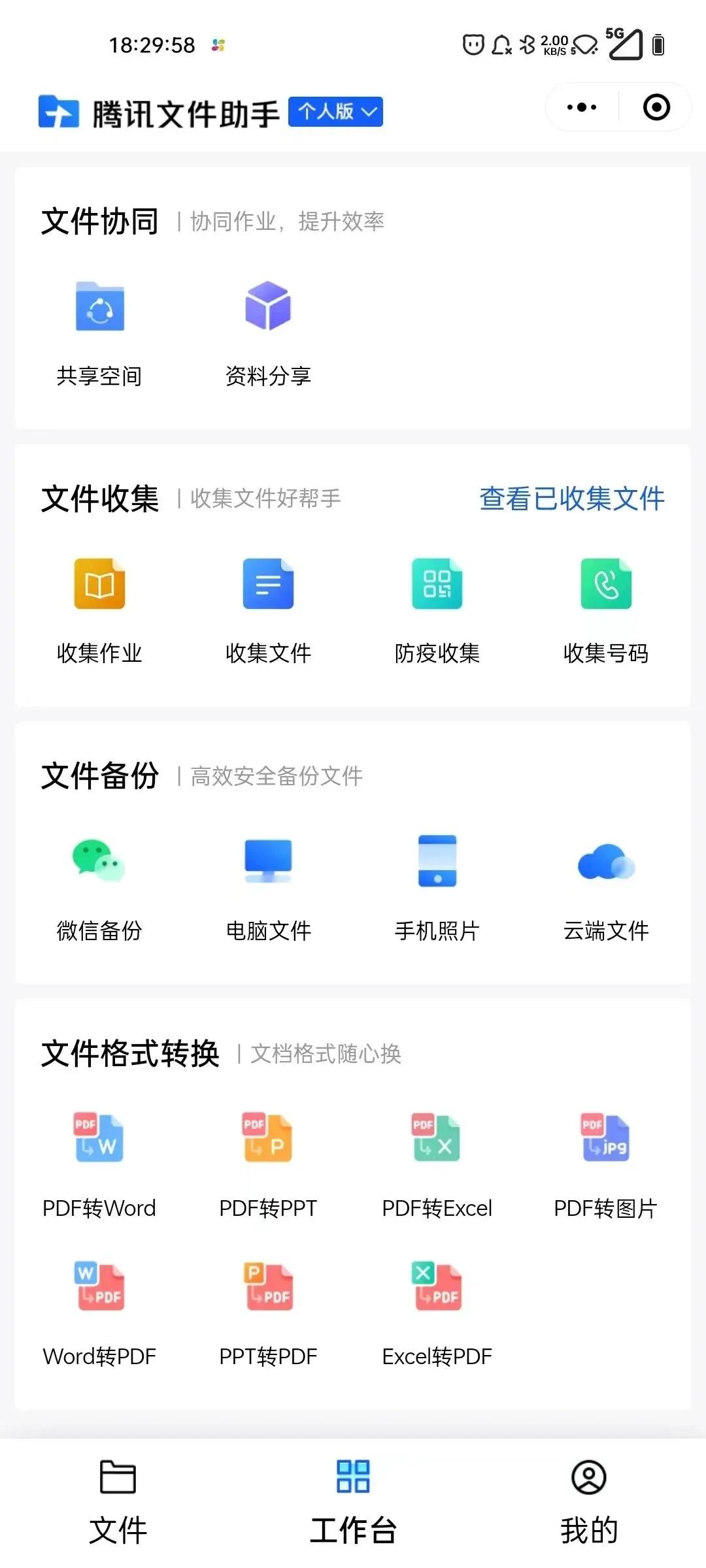 推荐最好用实用微信小程序,微信超赞小程序