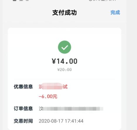 微信支付分简介,微信支付操作流程
