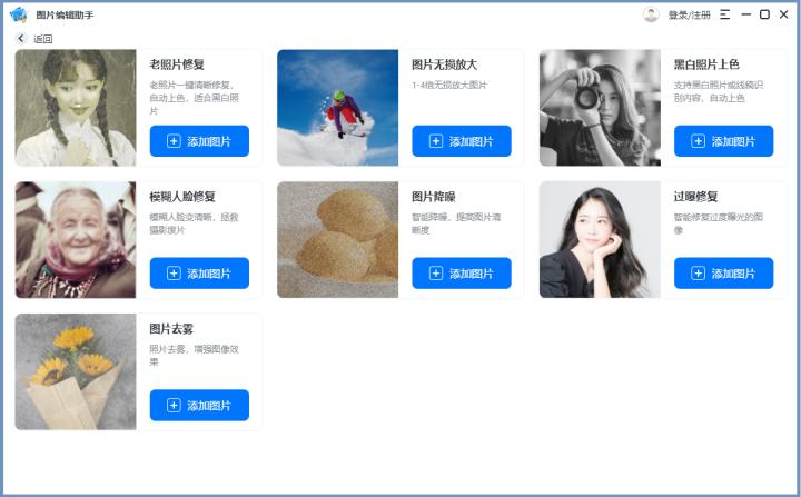 手机图片文字模糊怎么变清晰,图片上文字不清楚怎么处理
