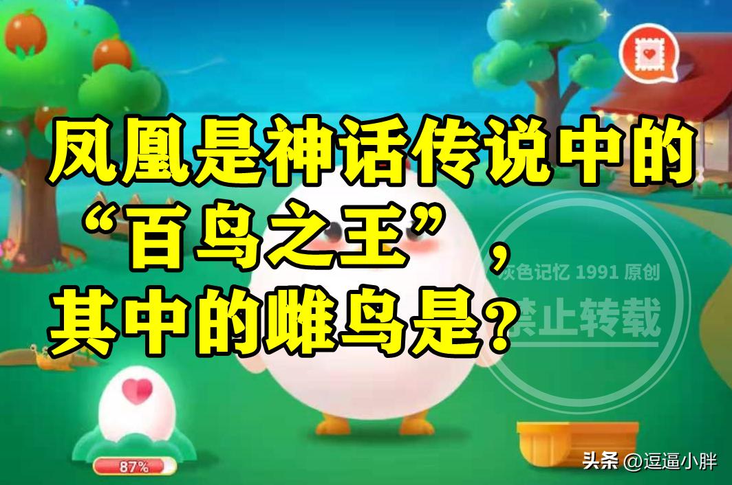 百鸟之王其中的雌鸟是凤还是凰,凤凰是百鸟之王其中雌鸟是什么