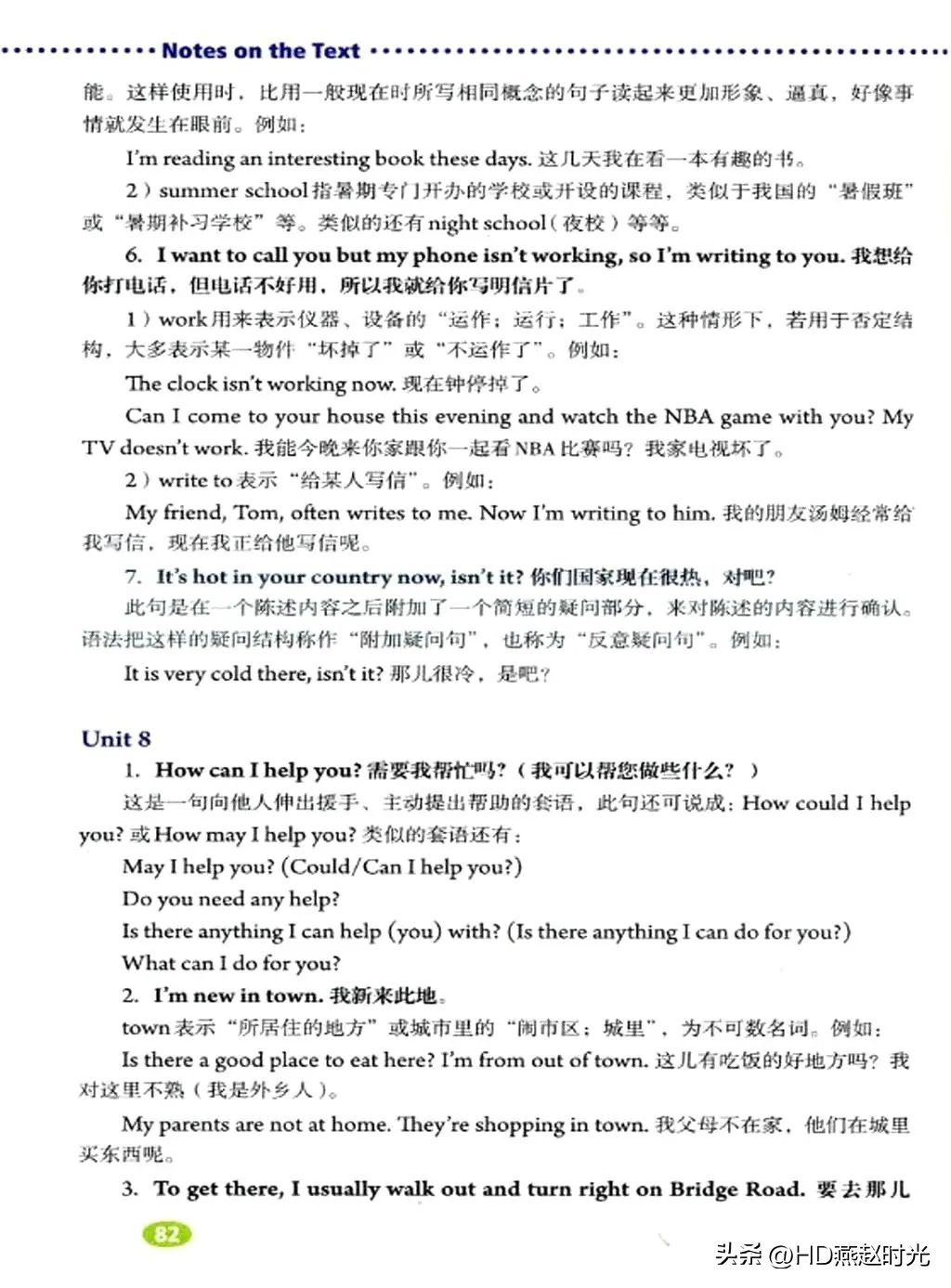 新目标七年级下册英语课文跟读,新目标英语七年级上册动画视频