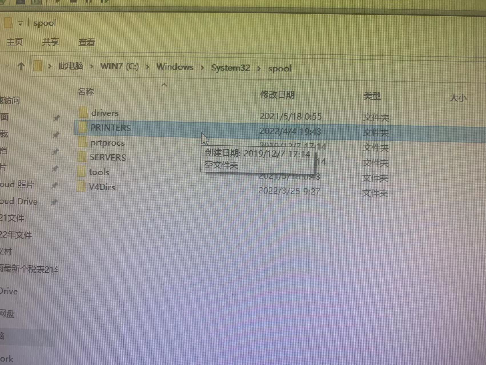 错误的打印任务无法删除怎么办,打印任务无法删除的解决方法