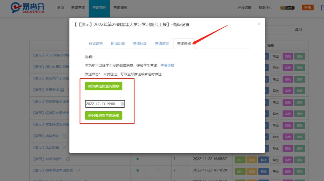 群收集图片,群收集文件和图片
