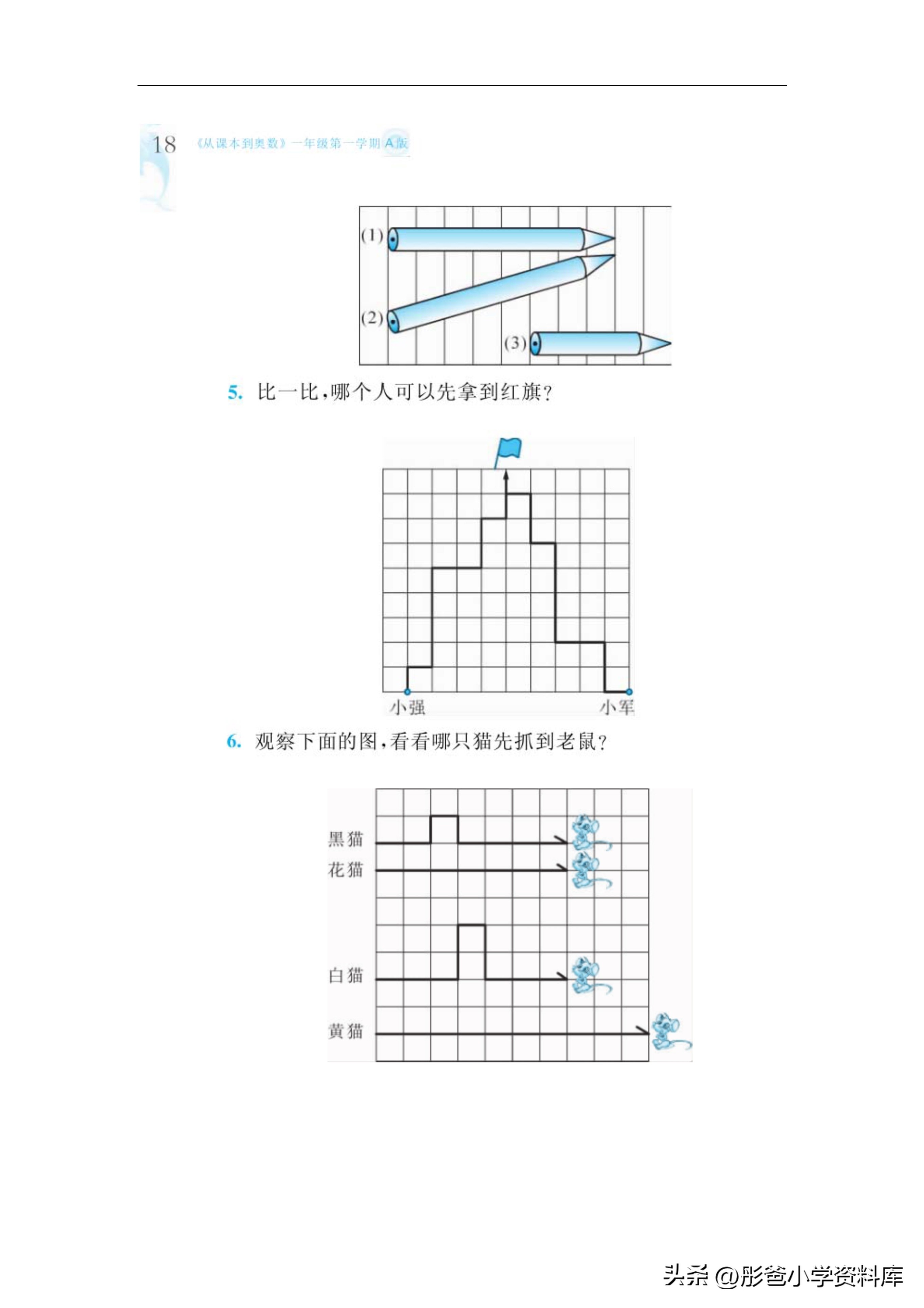 一年级奥数知识手册,奥数一年级到三年级