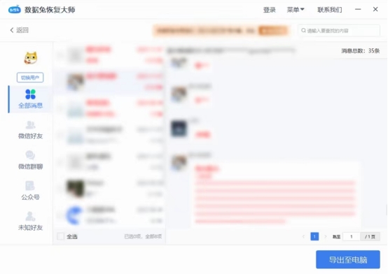 vivox60pro怎么恢复微信聊天记录,vivox9s微信聊天记录删除怎么恢复