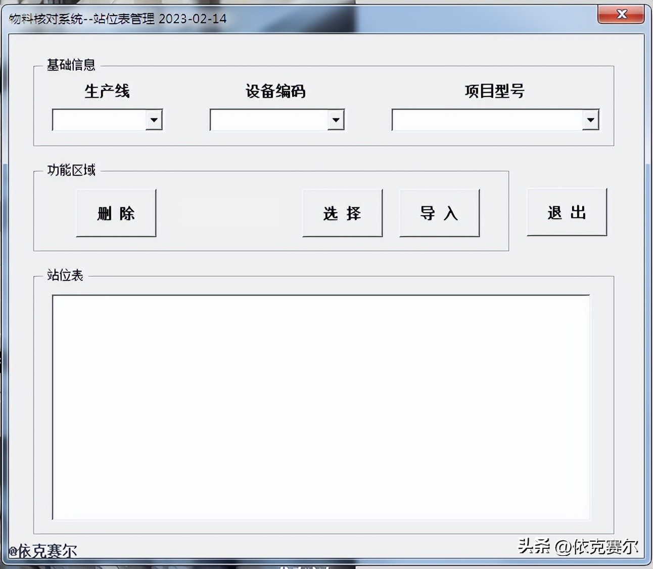 smt物料核对报表,smt物料快速清点的方法