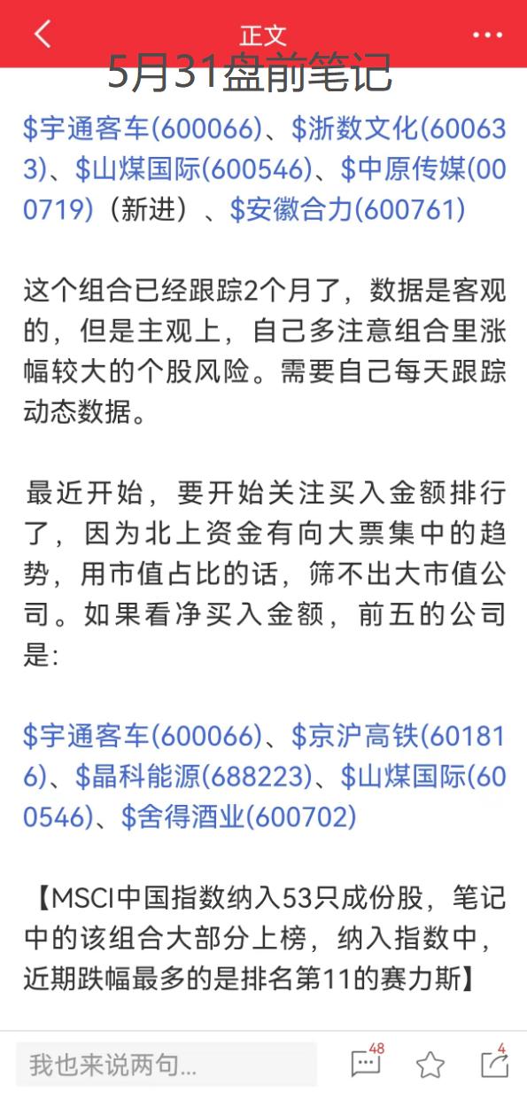 msci中国指数半年度调整,msci中国指数或上涨
