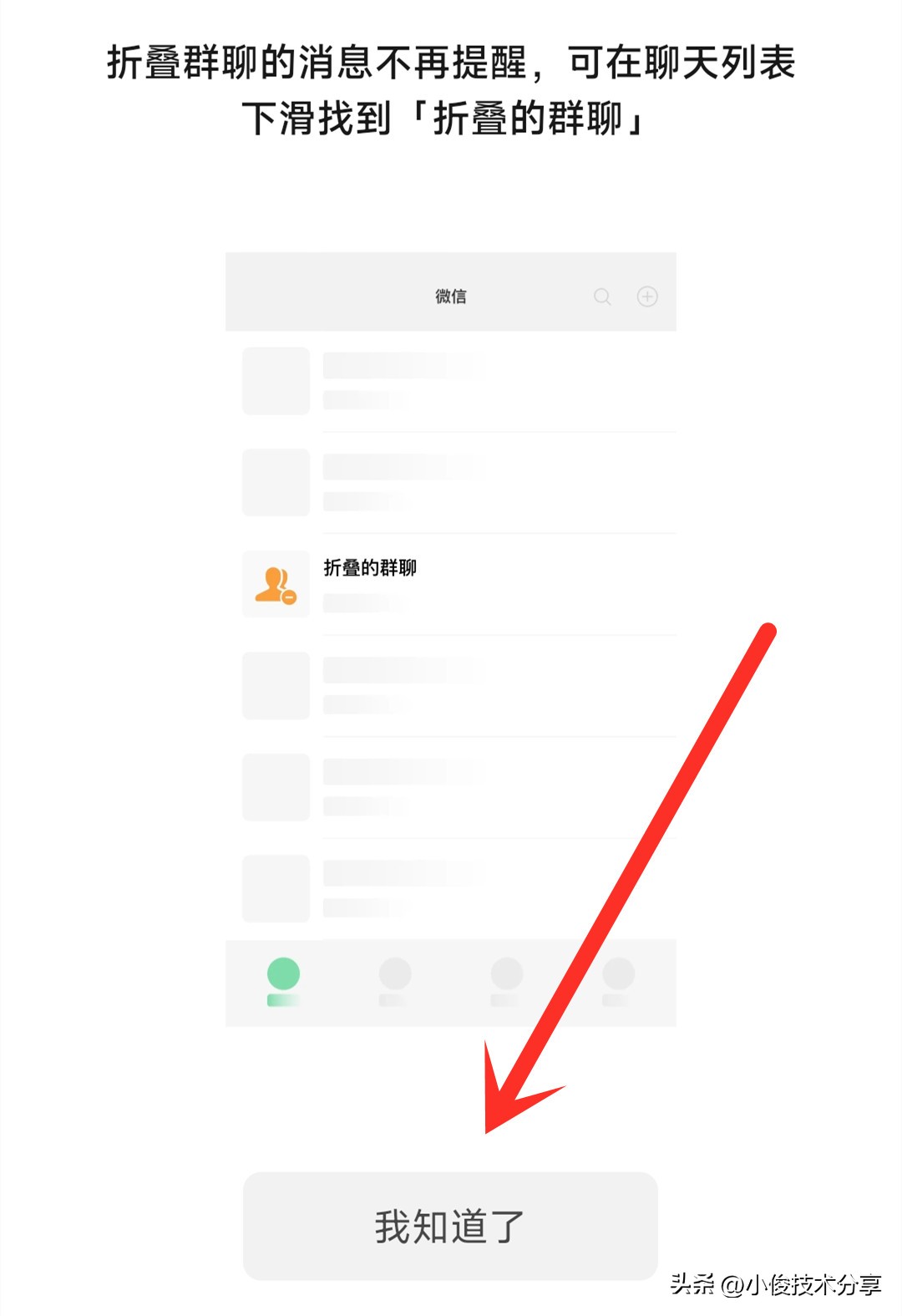 微信群聊功能使用大全,微信群聊都有什么功能