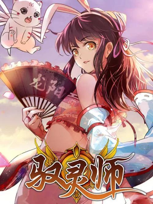 腾讯星期五更新的动漫,推荐30部腾讯动漫