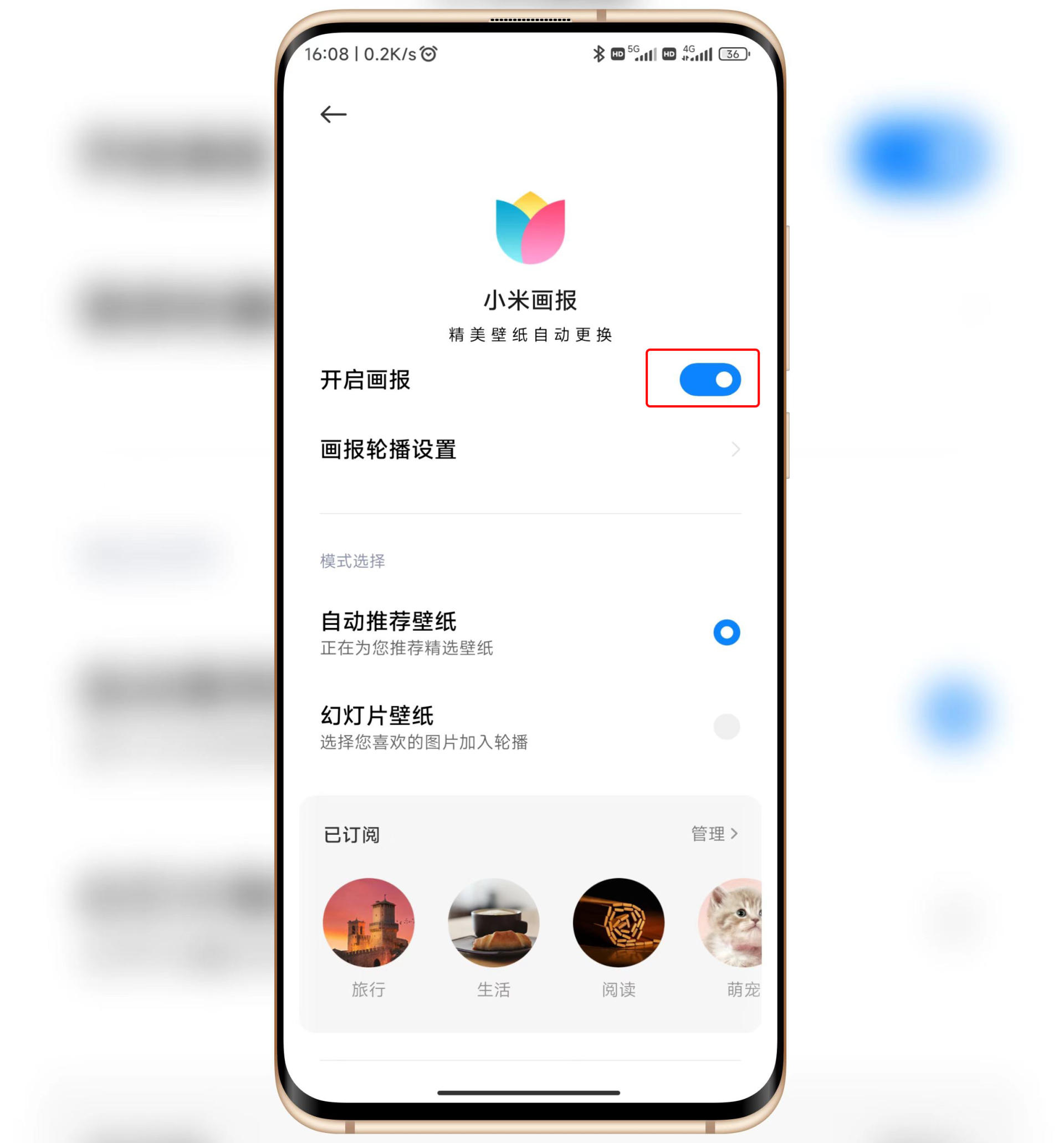 miui13自动更换桌面壁纸,小米手机更换多张自定义壁纸