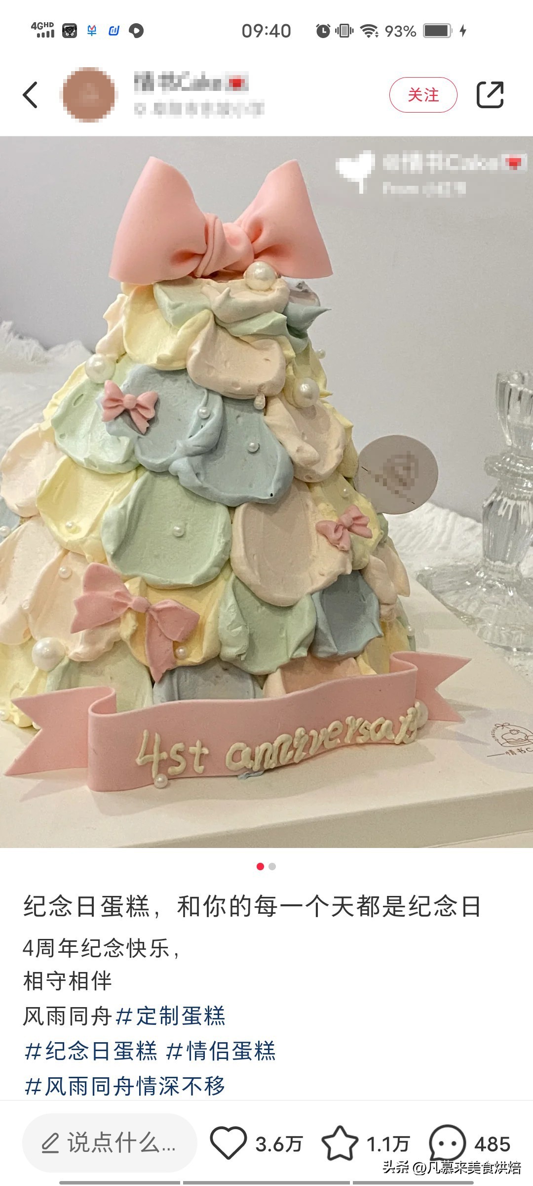 情人节蛋糕图片大全最新款,小红书上最火的情人节蛋糕图