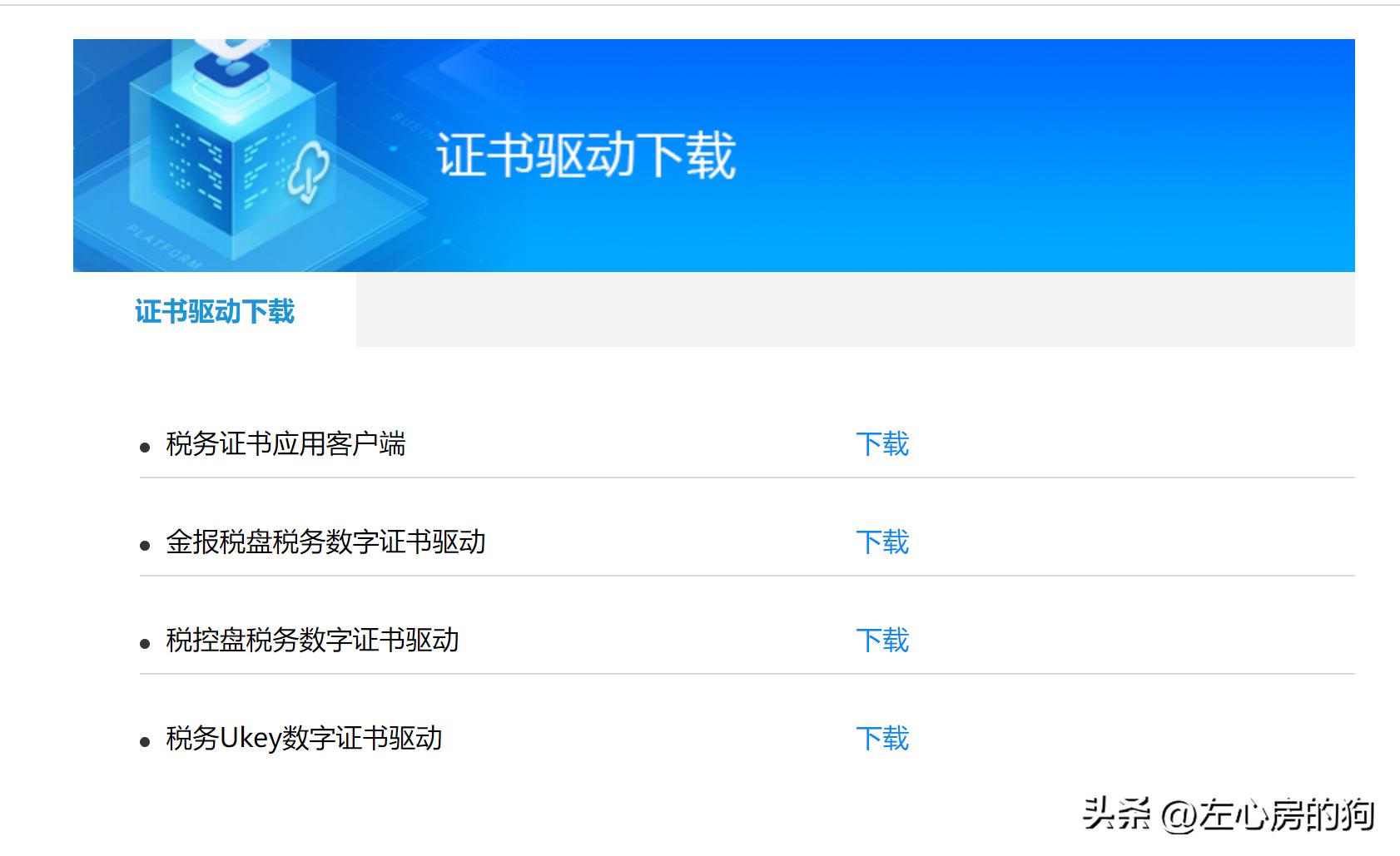 全国电子税务局账号,广东电子税务局官网登录入口