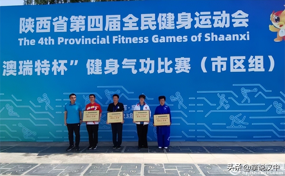陕西第四届全民健身运动会田径,陕西省第四届全民健身运动会足球