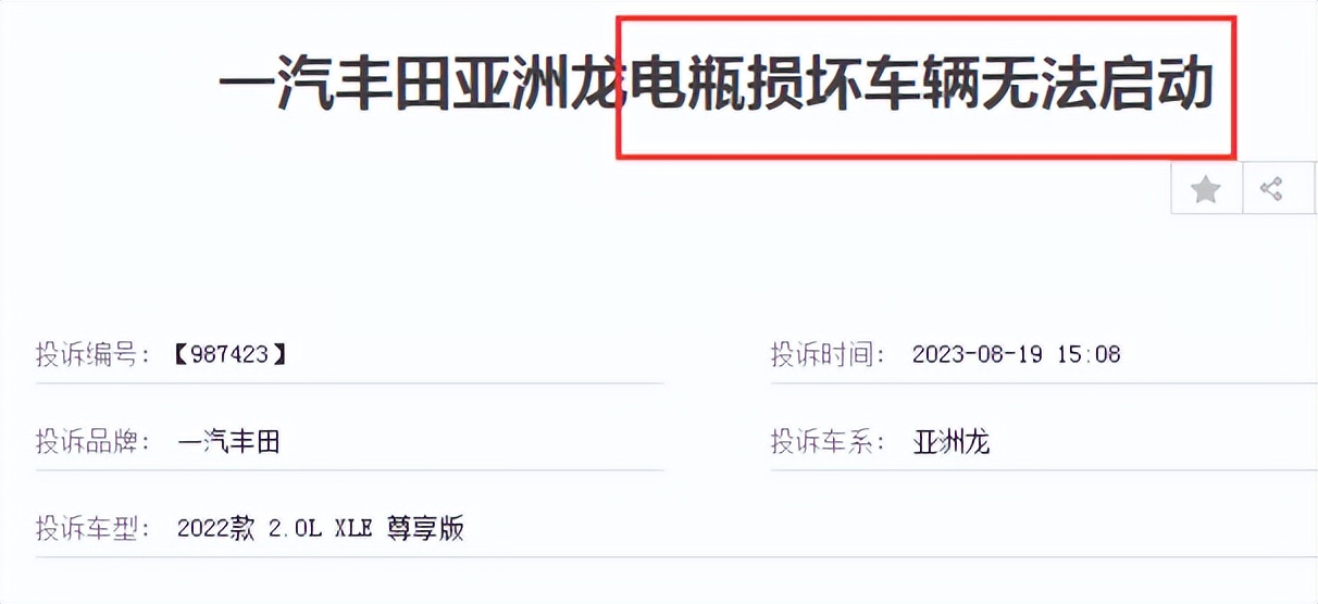 一汽丰田质量怎样,一汽丰田最耐用的车是哪款