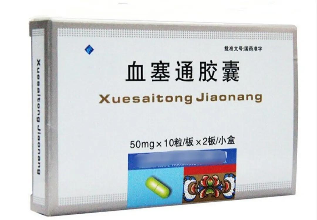 常年吃血塞通的副作用有哪些,常吃血塞通的危害