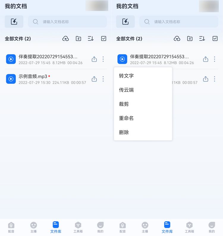 不知道歌曲怎么找伴奏,歌曲伴奏提取软件