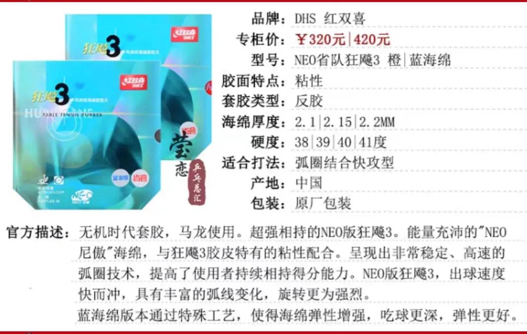 乒乓球拍进阶diy配置推荐200左右,进阶乒乓球拍横拍搭配推荐