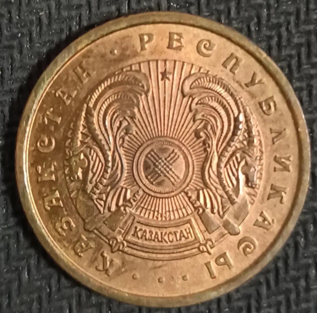 哈萨克斯坦硬币,哈萨克斯坦流通货币