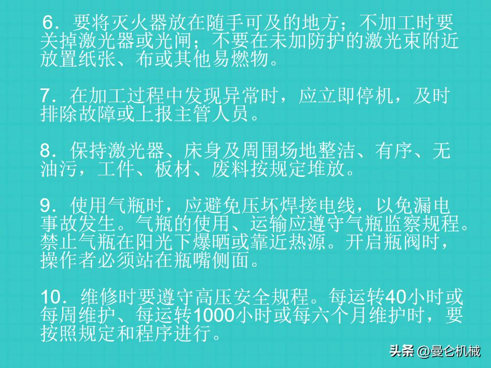 激光切割基本操作ppt,激光切割培训是操作还是画图