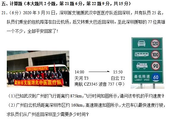 深圳中学福田区联考9年级物理卷,福田区20182019八下物理期末