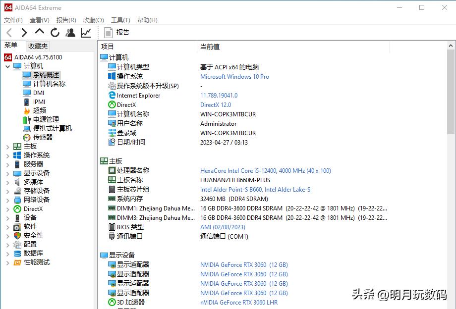 华南b660plus主板怎么样,高端b660m主板对比评测