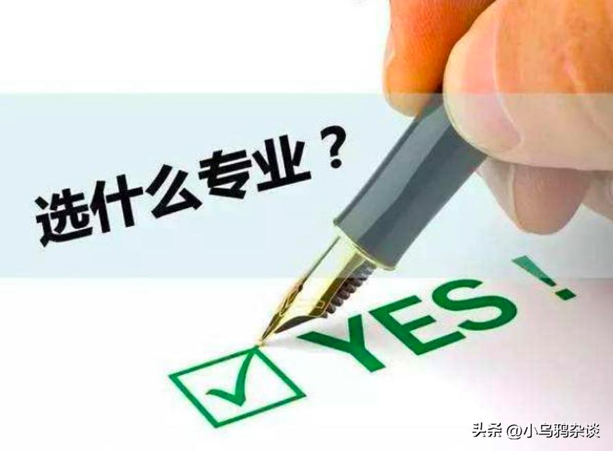 药学专业社会因素,选大学必备问题