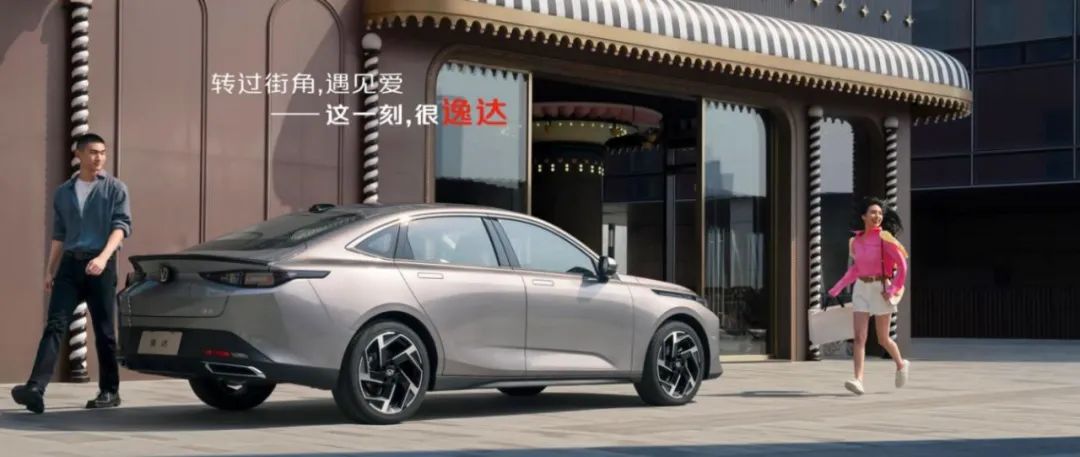 10万级新家轿首选长安逸达,10万级家轿就选长安逸达