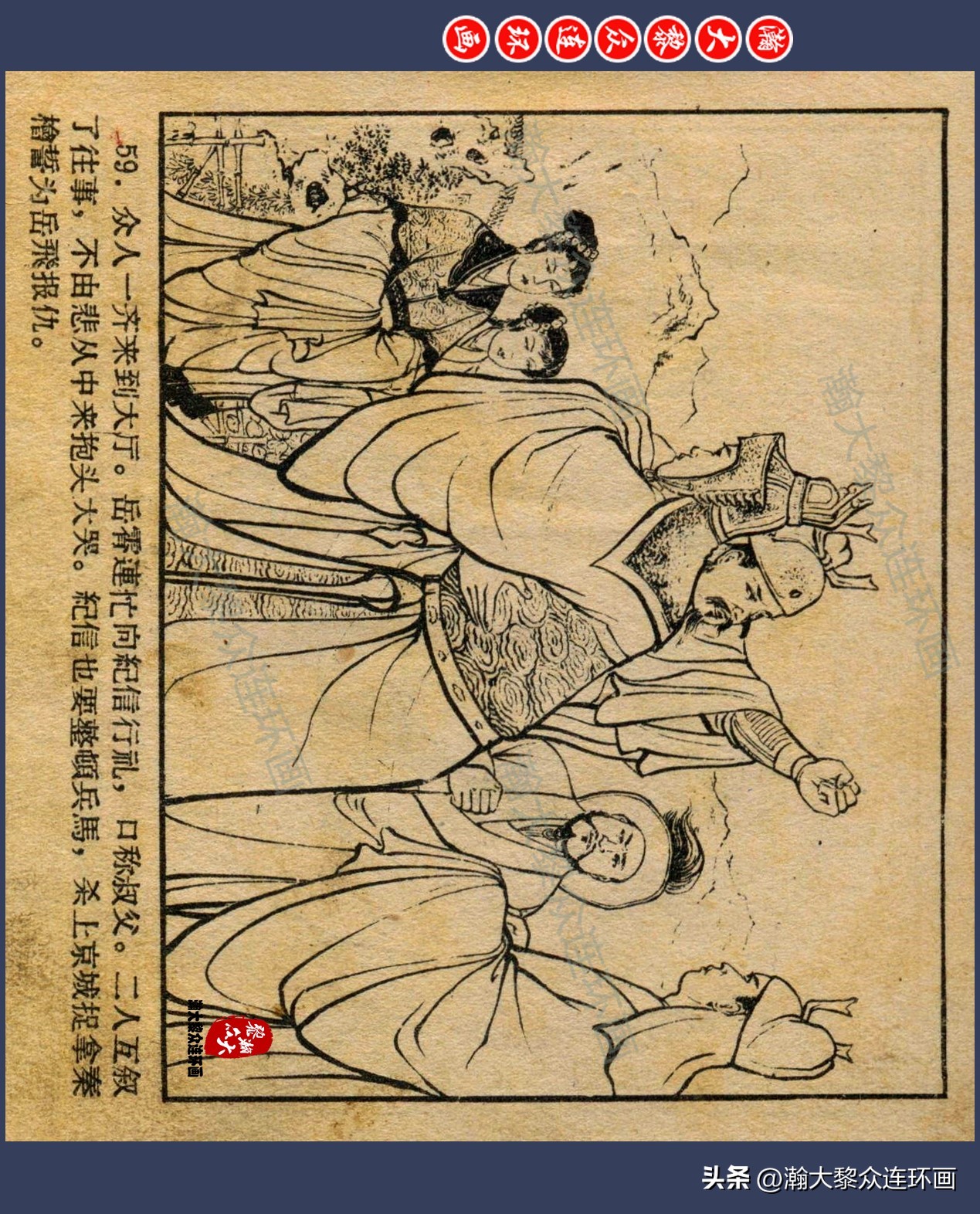 瀚大黎众连环画水浒,瀚大黎众连环画合集