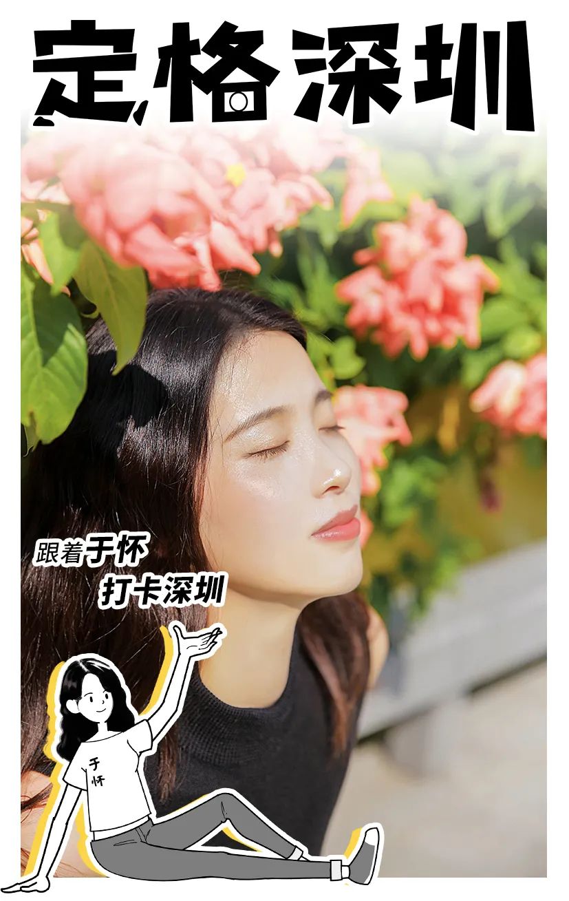 周末来深圳这10个地方免费玩,深圳周末去哪玩免费的地方