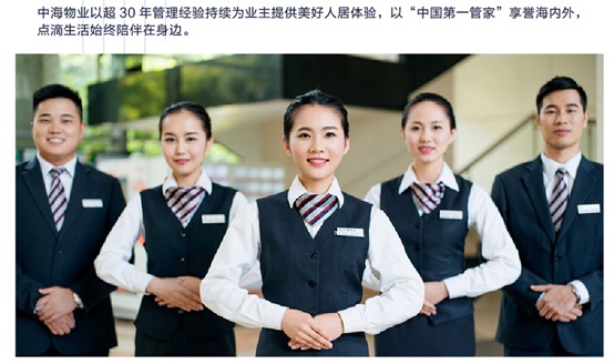 中海世纪荟住宅官网,中海世纪荟港口新楼盘