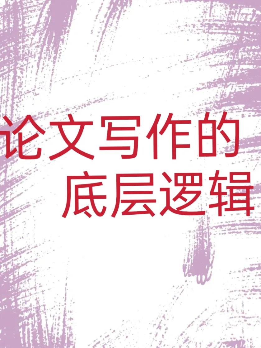 如何以一本书来写论文,怎么构思一篇论文