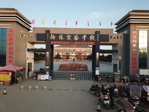 邓州市翰林学校最新消息,邓州市翰林学校和邓州市振华学校