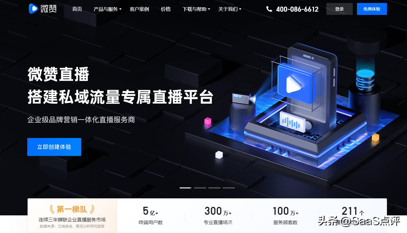 微吼是什么,微吼直播如何收费