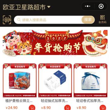 长春过年买什么年货好,长春过年年货