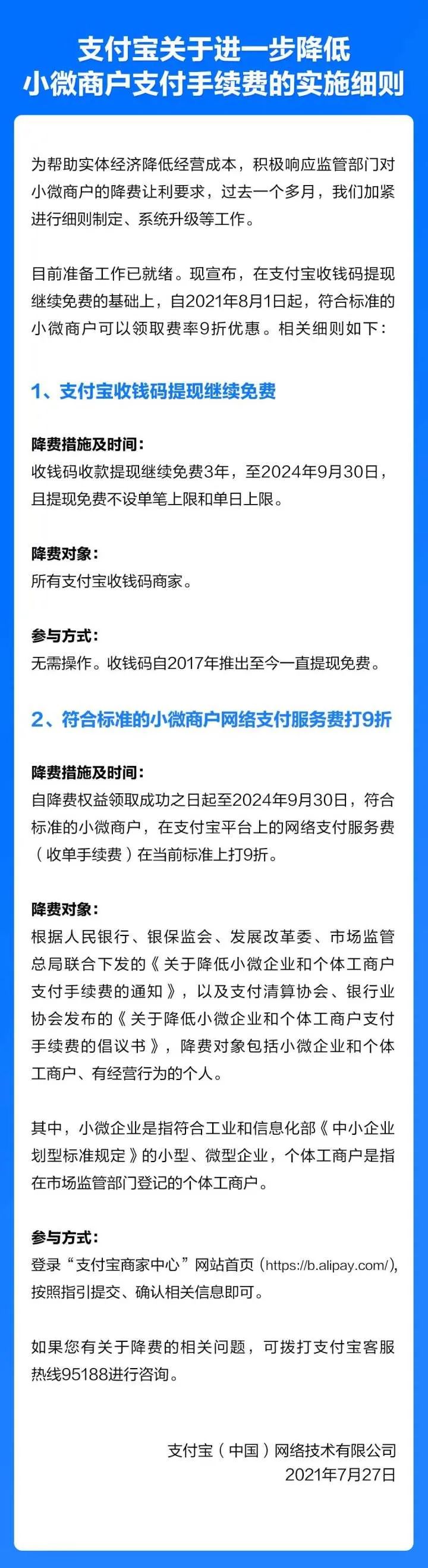 微信支付宝新政策对个人有影响吗,支付宝能协商减免利息吗