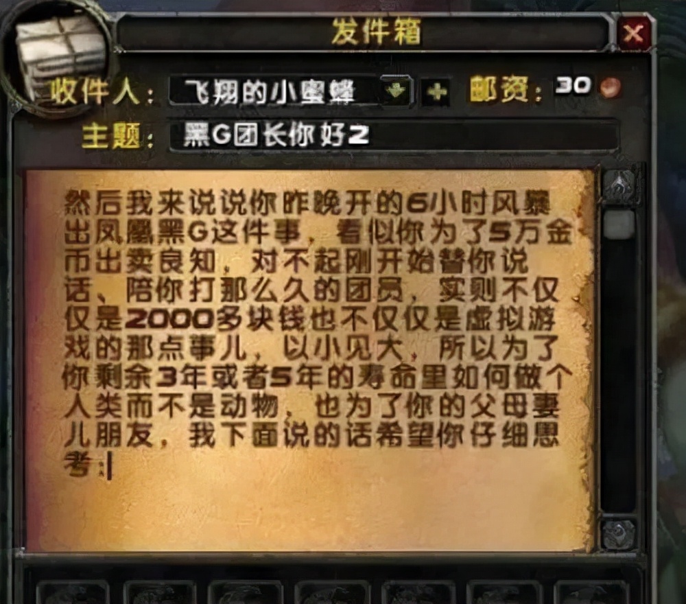 魔兽tbc凤凰拳套,魔兽tbc黑金事件