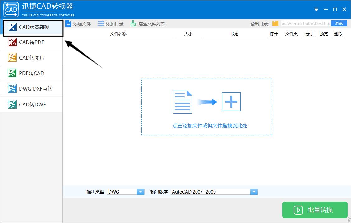 低版本cad图纸怎么转换高版本,cad哪个版本可以转换pdf