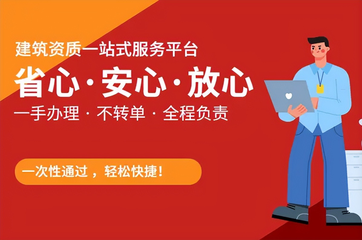 装修一级资质和二级资质的区别,二级装修资质承接
