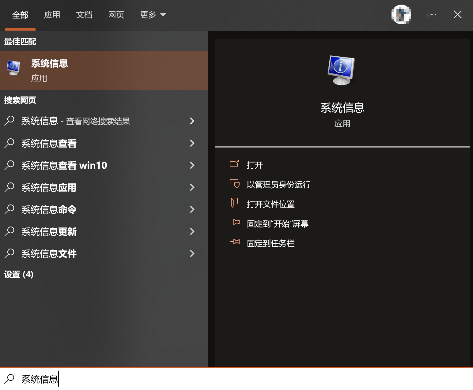 如何查看surface,怎么查询surface版本