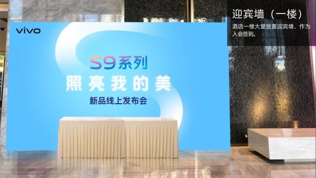 一分钟了解vivos9发布会,vivos9新品发布会在哪个地方举办