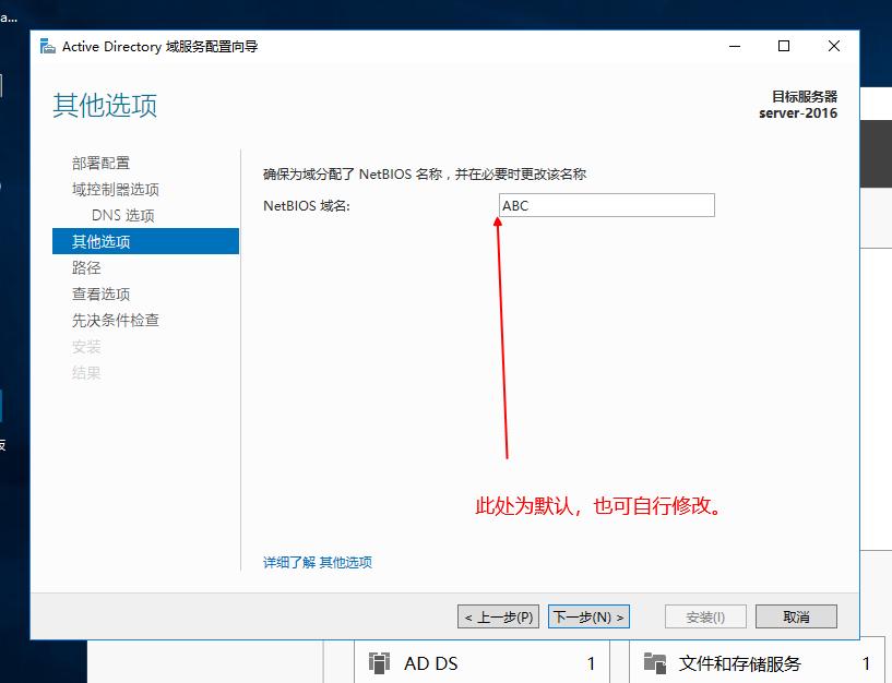 windowsserver怎么组建域控制器,windows服务配置域控制器