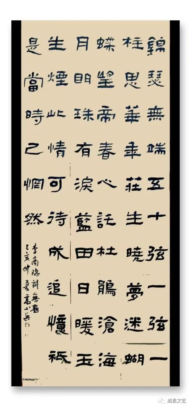 成县第二届“西狭颂文艺奖”银奖获得者作品展示