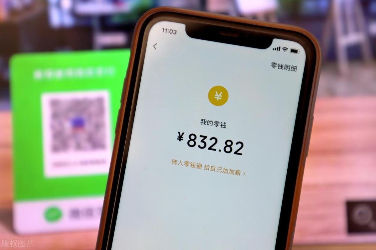 微信支付已经开始收手续费了吗,微信支付要收手续费是真的吗