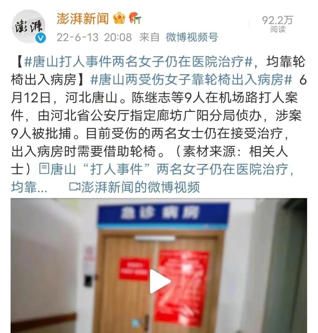 好事不出门，坏事传全球，超20国媒体报道唐山事件，太丢人