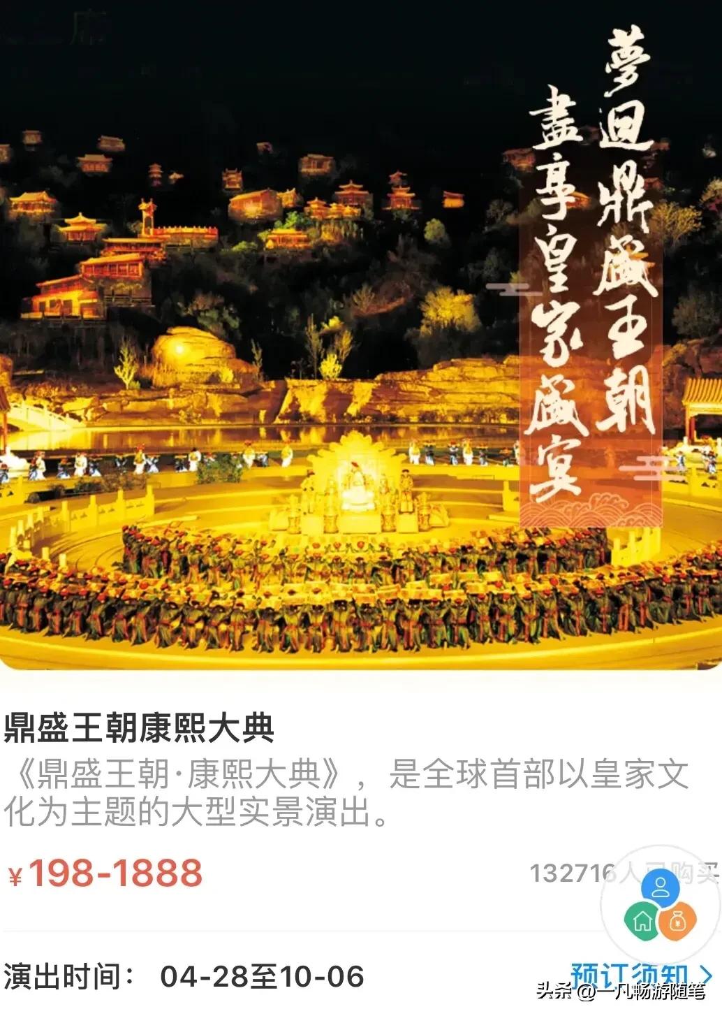 鼎盛王朝元宝街重阳节的活动,鼎盛王朝和鼎盛元宝街是一个吗