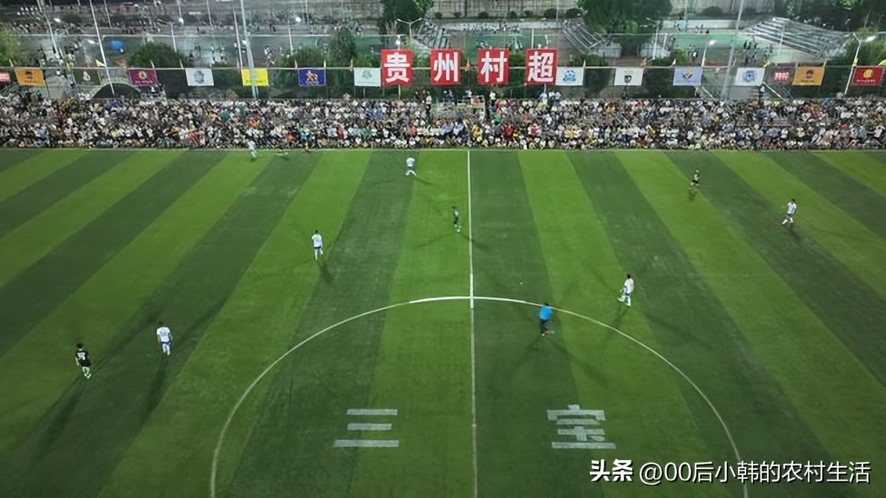 贵州村超足球与哪个国家队比赛,贵州村超与国足比赛