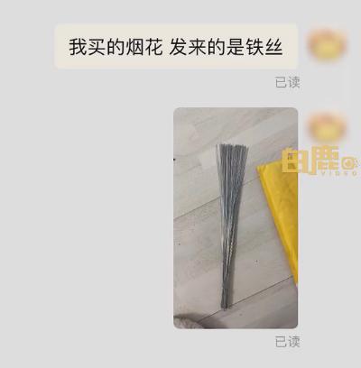 网购也要小心,网购要小心