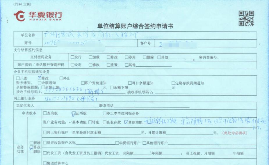 华夏银行企业税务贷款,企业银行b2b支付怎么开通