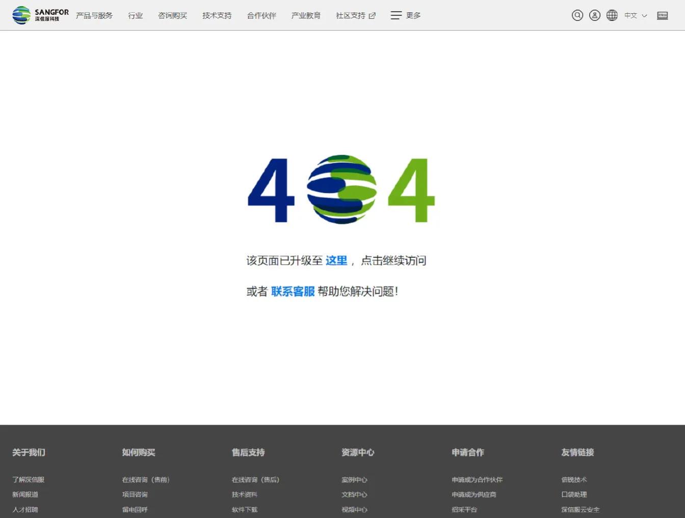 深信服离职倾向分析,深信服离职预警